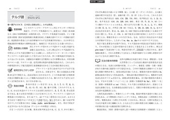 【書き込み無し】世界の公用語事典 世界の公用語事典 - 丸善出版 理工・医学・人文社会科学の専門書出版社