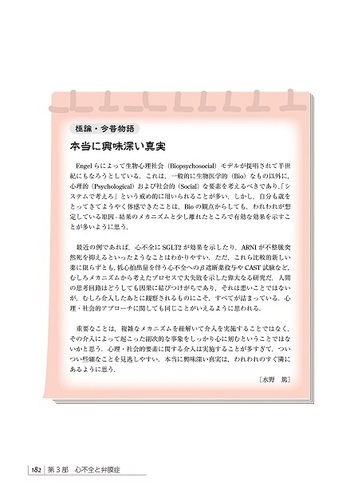 ＣＯＲＥ　Ｊｏｕｒｎａｌ循環器 ｎｏ．１（２０１２　Ｍａｙ）/ライフサイエンス出版/ＣＯＲＥ　Ｊｏｕｒｎａｌ循環器編集委員会（単行本） 極論で語る循環器内科 第3版 - 丸善出版 理工・医学・人文社会