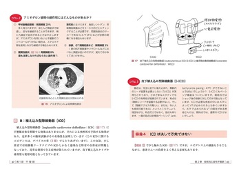 ＣＯＲＥ　Ｊｏｕｒｎａｌ循環器 ｎｏ．１（２０１２　Ｍａｙ）/ライフサイエンス出版/ＣＯＲＥ　Ｊｏｕｒｎａｌ循環器編集委員会（単行本） 医学出版_月刊循環器13年10月号