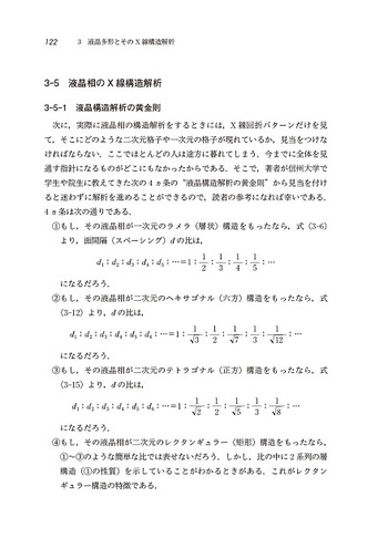 高分子の物理学 高分子の物理: 構造と物性を理解するために | G.R. ストローブル