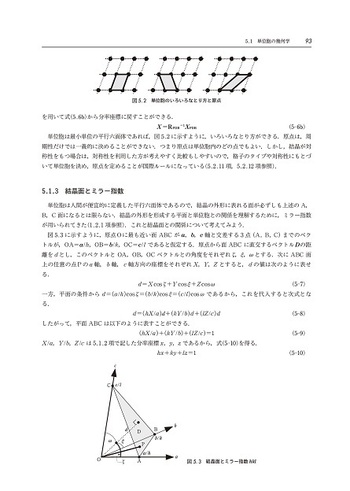 構造医学　成書 516ksn23HEL._AC_SY200_QL15_.jpg