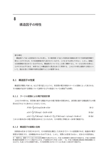 構造医学解析 I Amazon.co.jp: 構造医学解析 (1) : 吉田勧持: 本