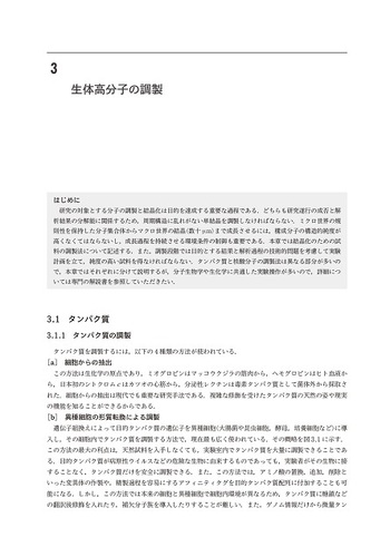 単行本(実用)　<<生物科学・一般生物学>> 生体高分子結晶のX線構造解析 実践手法と基礎理論 Amazon.co.jp: 生体高分子結晶のX線構造解析 ―実践手法と基礎