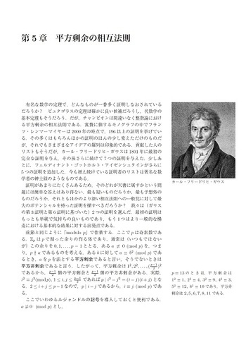天書の証明 原書6版 - 丸善出版 理工・医学・人文社会科学の専門書出版社