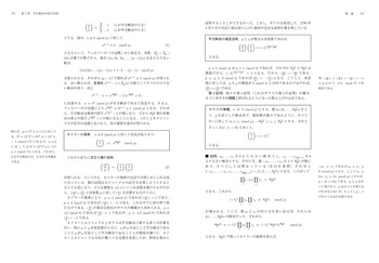 天書の証明 原書6版 - 丸善出版 理工・医学・人文社会科学の専門書出版社