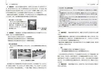人にやさしいモノづくりの技術 - 丸善出版 理工・医学・人文社会科学の