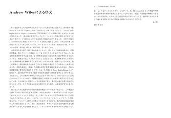 Graduate Texts in Mathematics 数論入門 数論入門 新装版／D．B．ザギヤー, 片山 孝次｜自然科学書