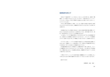 医学英語のお手本 - 丸善出版 理工・医学・人文社会科学の専門書
