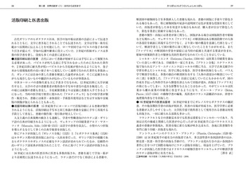 医学史事典 - 丸善出版 理工・医学・人文社会科学の専門書出版社