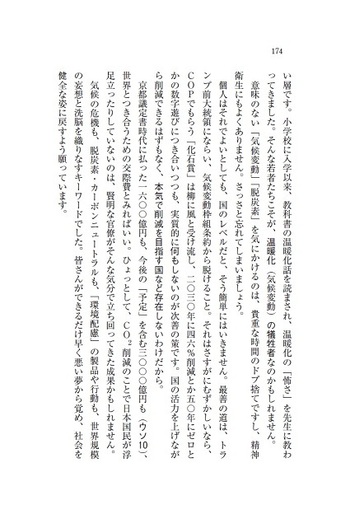 KE14-074 希学園 理科 地学/化学・熱/気象・人体編 問題/解答