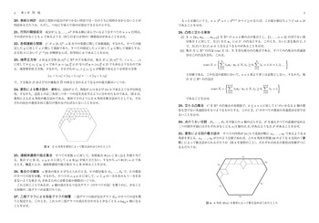 ボロバシュ 数学の技法 - 丸善出版 理工・医学・人文社会科学の