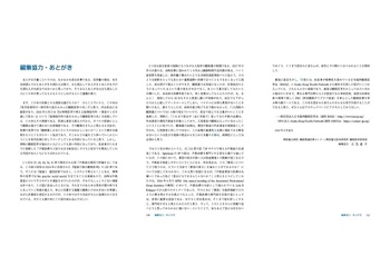 睡眠医学を学ぶために: 専門医の伝える実践睡眠医学 立花 直子; 大阪スリープヘルスネットワーク 日本臨床睡眠医学会：Integrated Sleep Medicine Society Japan