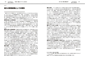 環境社会学事典 - 丸善出版 理工・医学・人文社会科学の専門書出版社
