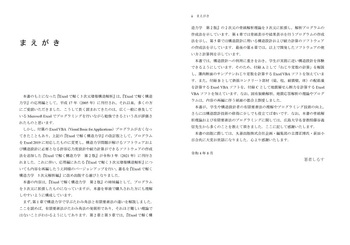 Excelで解く構造力学 3冊セット Excelで解く構造力学 3冊セット