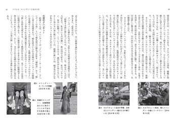 インド文化読本 - 丸善出版 理工・医学・人文社会科学の専門書出版社