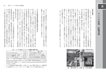 【中古本】インド文化事典 Amazon.co.jp: インド文化事典 : インド文化事典編集委員会: 本