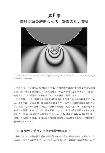 接触と摩擦の物理学 Amazon.com: 接触と摩擦の物理学: 9784621307717: Books