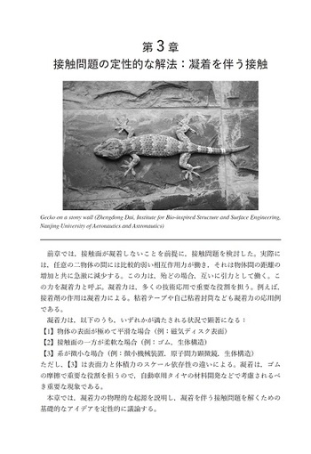接触と摩擦の物理学 Amazon.com: 接触と摩擦の物理学: 9784621307717: Books