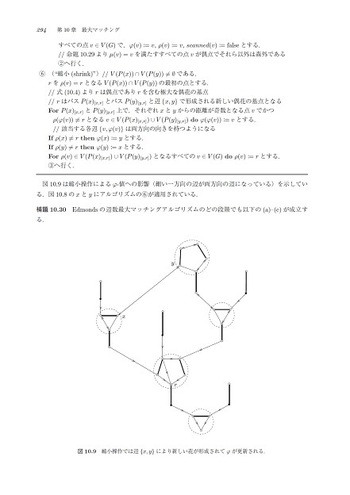 組合せ最適化 原書6版 - 丸善出版 理工・医学・人文社会科学の