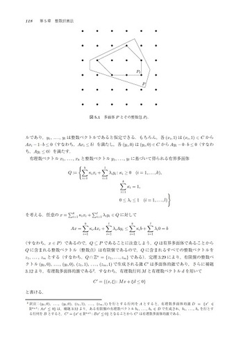 合理性の諸問題 合理性の諸問題（シリーズ現代哲学への招待Great Works） (現代