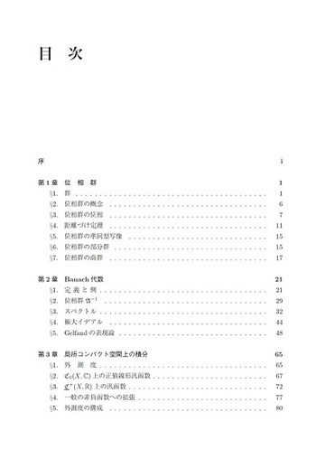 球面調和函数と群の表現 Amazon.co.jp: 球面調和函数と群の表現 : 野村隆昭: 本