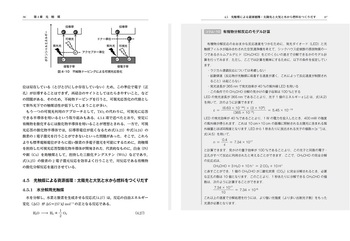 SDGsと化学 - 丸善出版 理工・医学・人文社会科学の専門書出版社