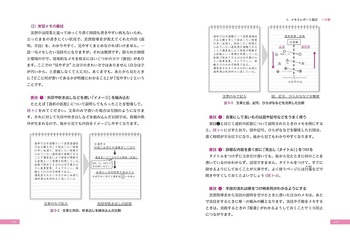 臨床工学技士のための 臨床実習が楽しくなる本 改訂2版 - 丸善出版