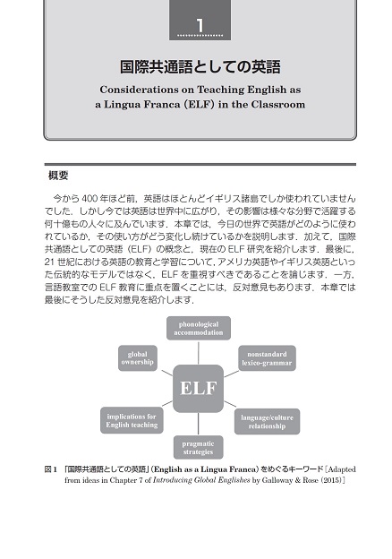 多文化理解のための 国際英語文化入門 - 丸善出版 理工・医学・人文