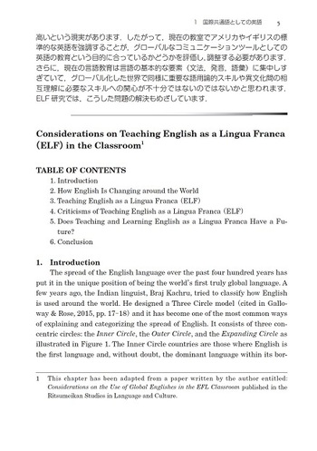 多文化理解のための 国際英語文化入門 - 丸善出版 理工・医学・人文
