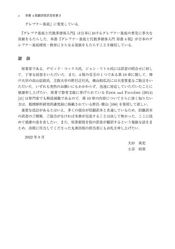 グレブナー基底と代数多様体入門 上 原書4版 - 丸善出版 理工
