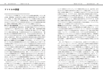 啓蒙思想の百科事典 - 丸善出版 理工・医学・人文社会科学の専門