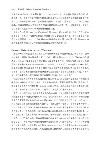 基礎数学シリーズ 抽象代数への入門 （復刊）｜朝倉書店