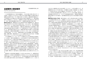 平和学事典 - 丸善出版 理工・医学・人文社会科学の専門書出版社