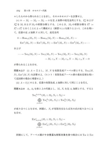 表現論入門 - 丸善出版 理工・医学・人文社会科学の専門書出版社