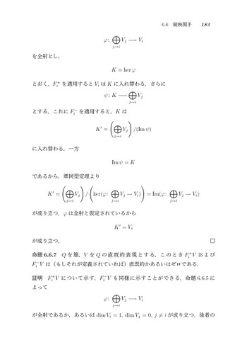 表現論入門 - 丸善出版 理工・医学・人文社会科学の専門書出版社