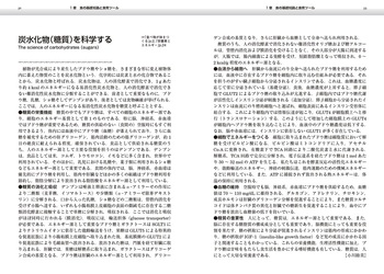食育の百科事典 Amazon.co.jp: 食育の百科事典 : 日本食育学会: 本