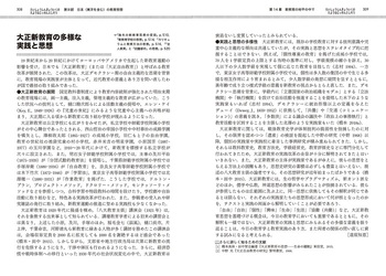 教育哲学事典 - 丸善出版 理工・医学・人文社会科学の専門書出版社