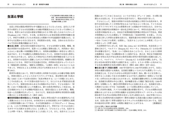 教育哲学事典 教育哲学事典 - 丸善出版 理工・医学・人文社会科学の専門書出版社