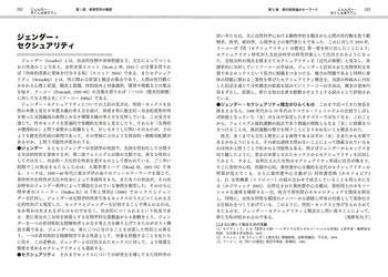 教育哲学事典 - 丸善出版 理工・医学・人文社会科学の専門書出版社