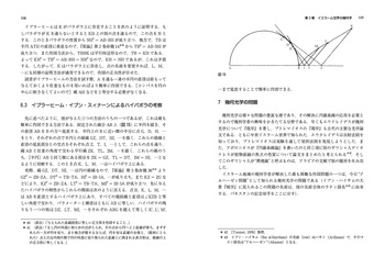 中世イスラーム数学史 - 丸善出版 理工・医学・人文社会科学の
