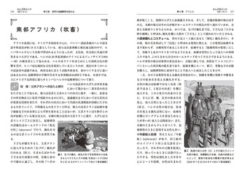 冠婚葬祭事典 世界の冠婚葬祭事典 - 丸善出版 理工・医学・人文社会科学の専門