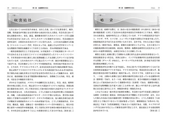 世界の冠婚葬祭事典 - 丸善出版 理工・医学・人文社会科学の専門