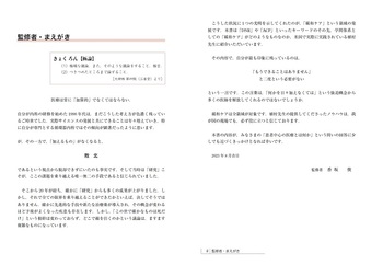 極論で語る　医学書　まとめ売り 極論で語る睡眠医学 (極論で語る・シリーズ) | 河合 真, 香坂 俊