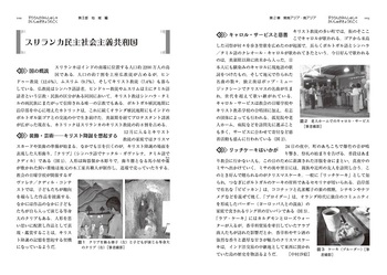 世界のクリスマス百科事典 - 丸善出版 理工・医学・人文社会科学の専門