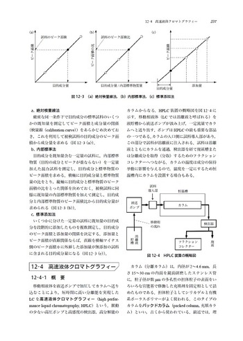 有機化学〈上〉 (1970年) 51K2KPE6REL.jpg