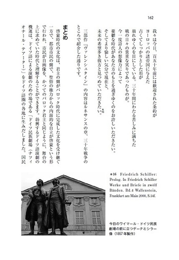 ドイツ文化読本 - 丸善出版 理工・医学・人文社会科学の専門書出版社