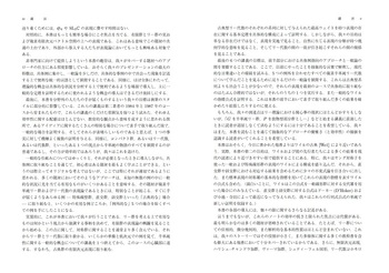 フルトン–ハリス 表現論入門 上 - 丸善出版 理工・医学・人文