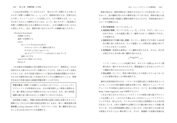 アルゴリズム設計マニュアル 原書3版 上 - 丸善出版 理工・医学・人文