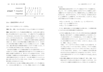 アルゴリズム設計マニュアル 原書3版 上下セット アルゴリズム設計マニュアル 原書3版 下 - 丸善出版 理工・医学・人文