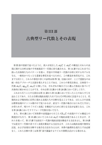 フルトン–ハリス 表現論入門 上下　2冊 Amazon.co.jp: フルトン–ハリス 表現論入門 上 : W.フルトン, J